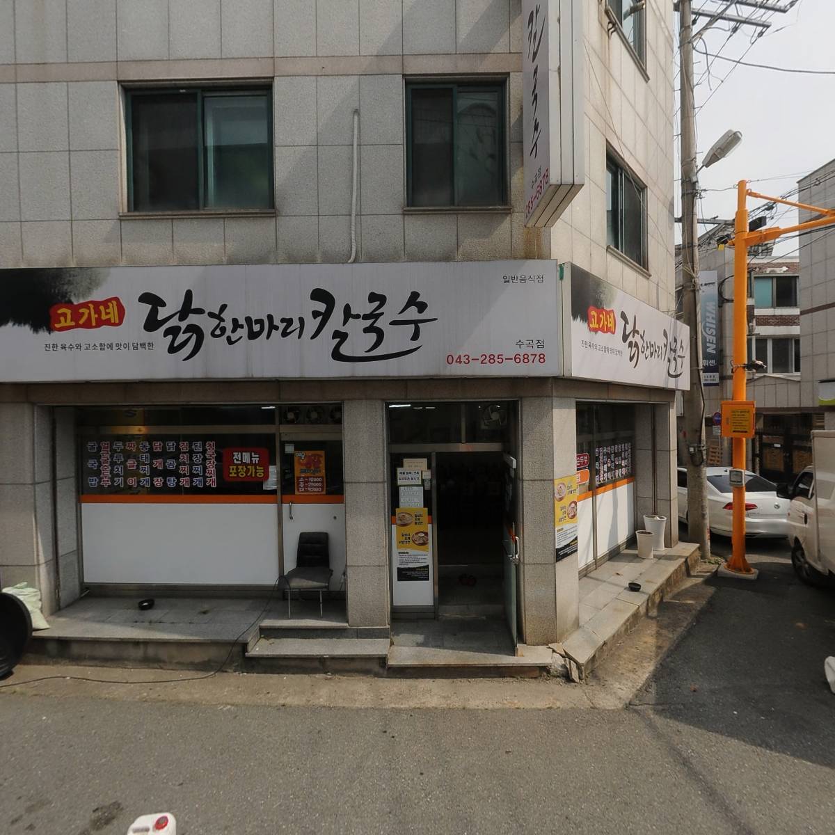 영진종합설비