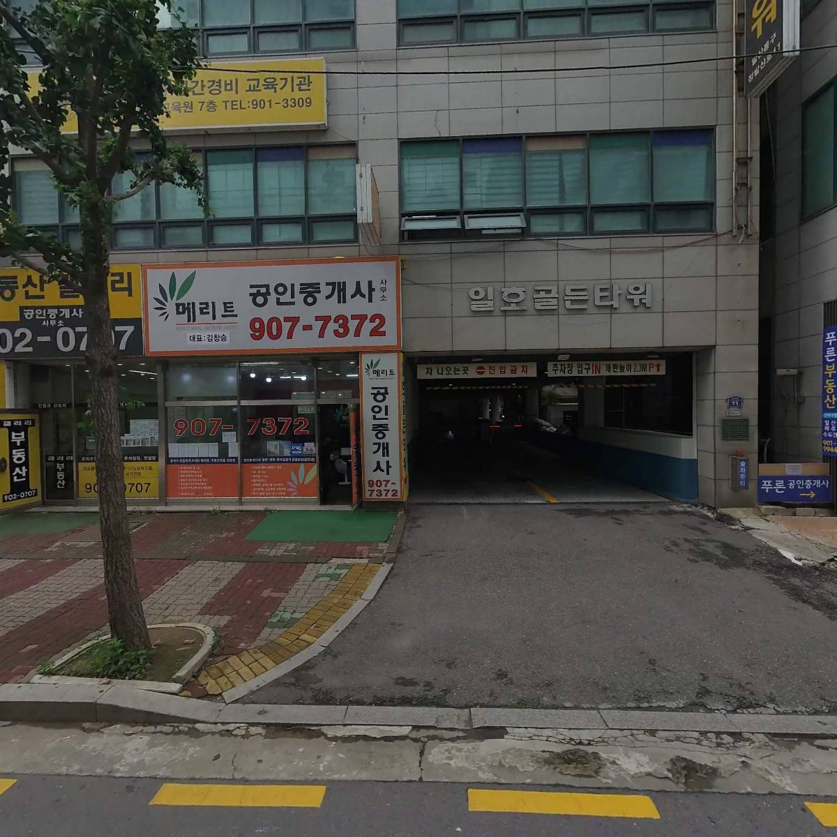 컨트롤스타