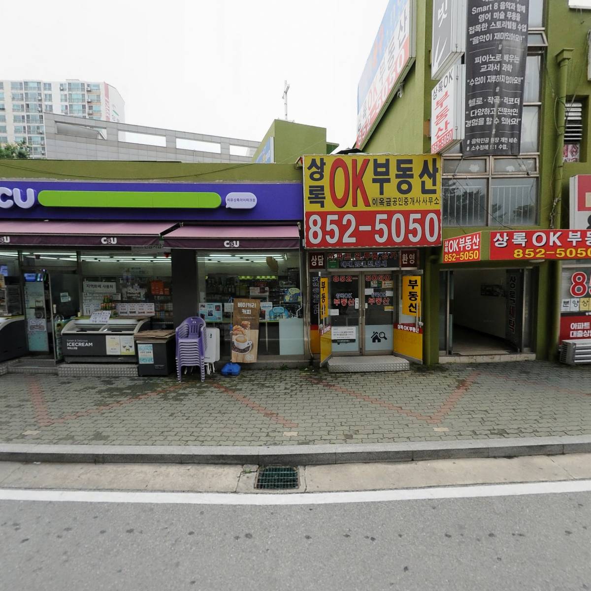 CU상록아이파크점