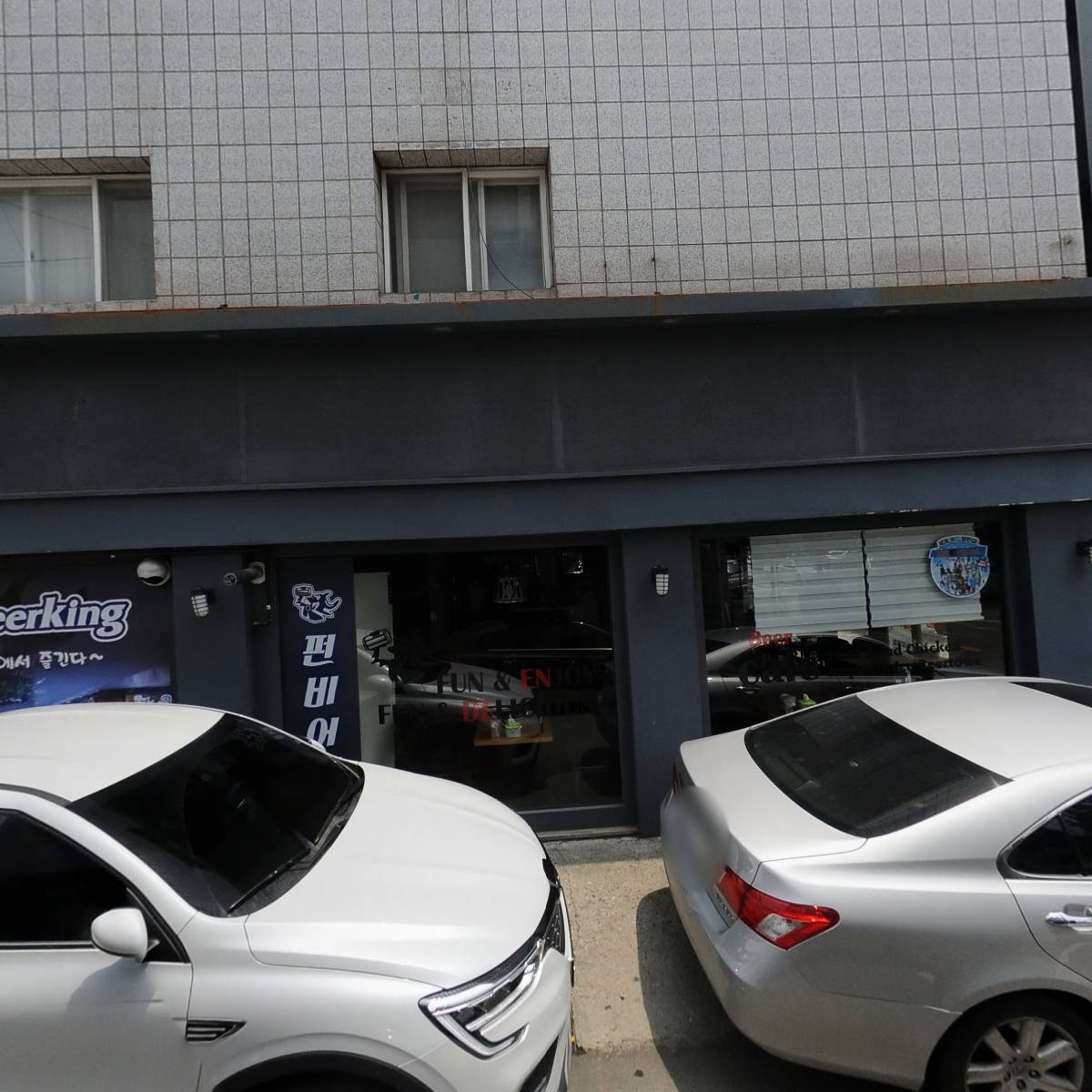 펀비어킹_3