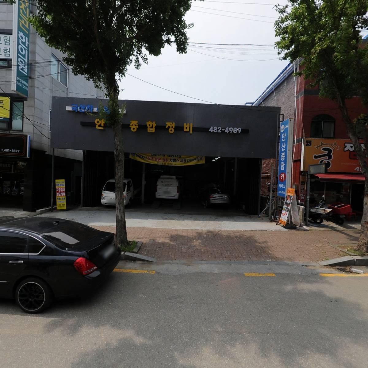 안산종합상사카써비스