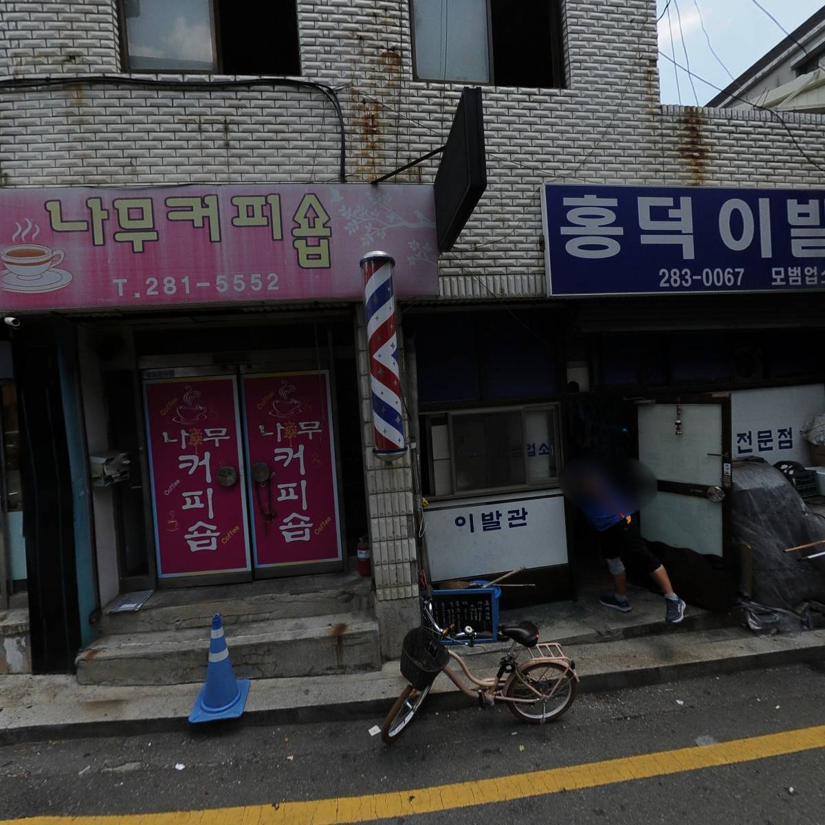 꿀꿀이