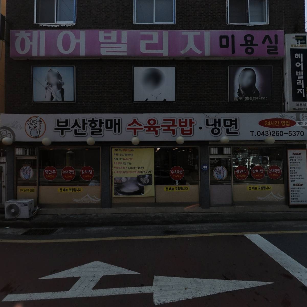 (주)해온_3