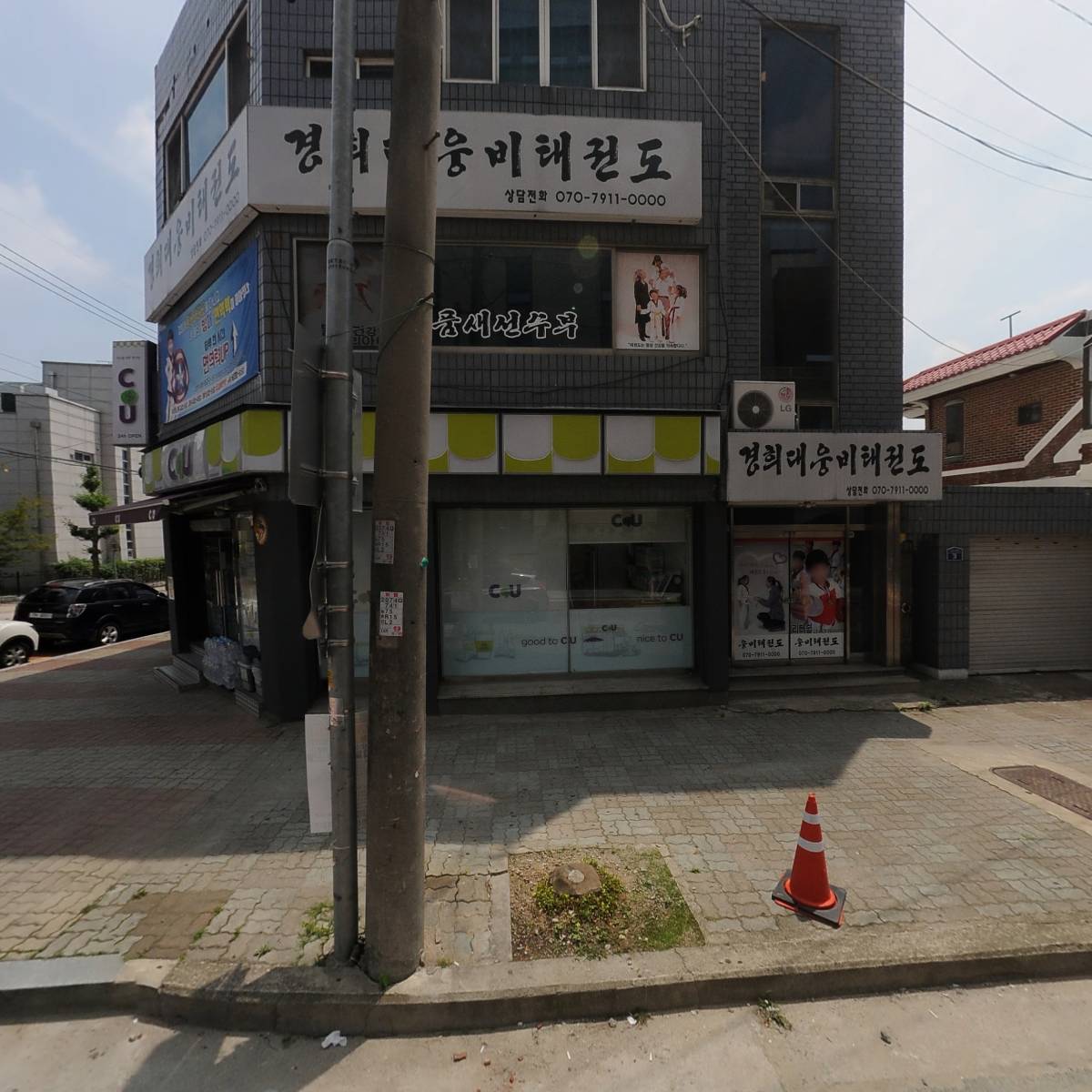 경희대웅비태권도