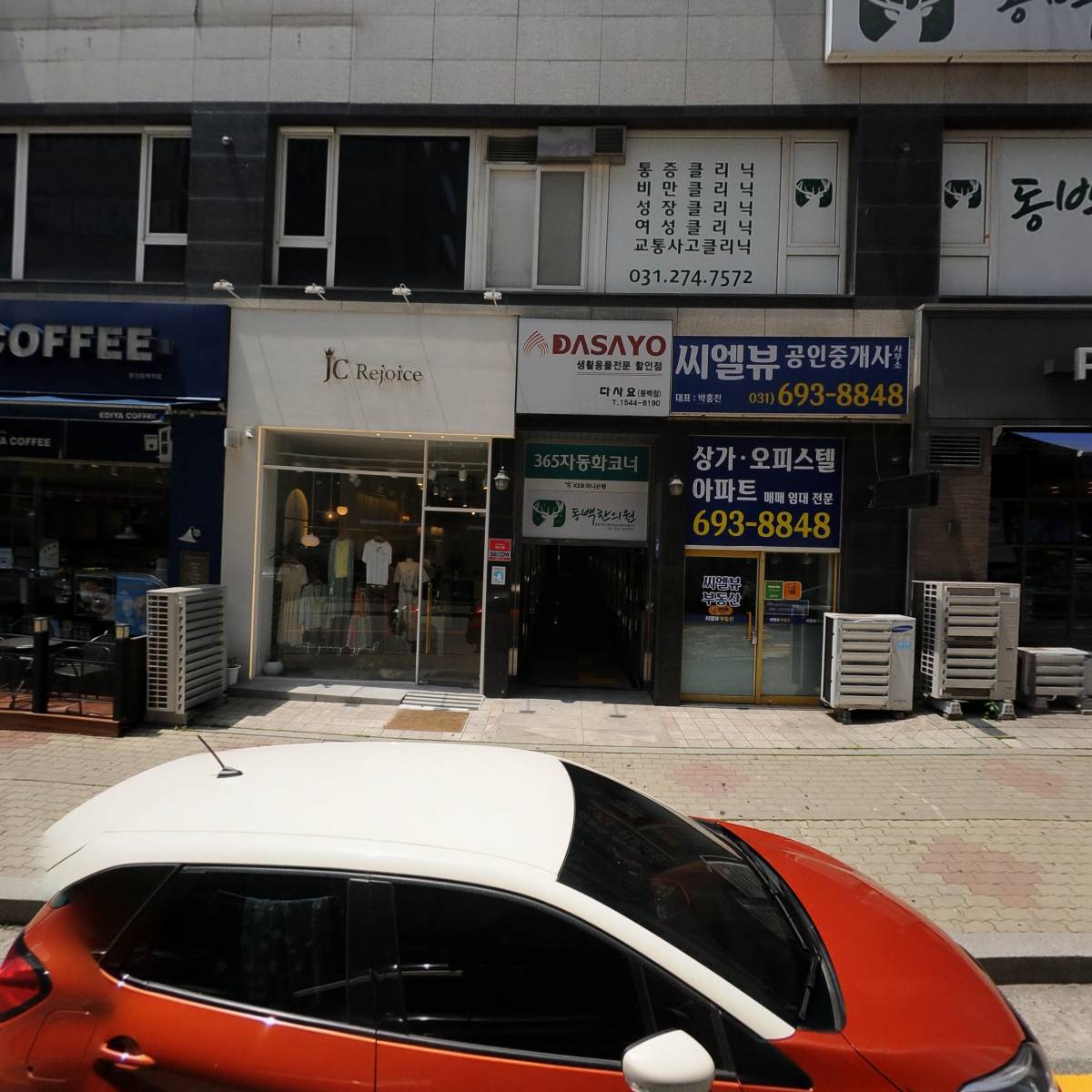 동백천부경명상센터