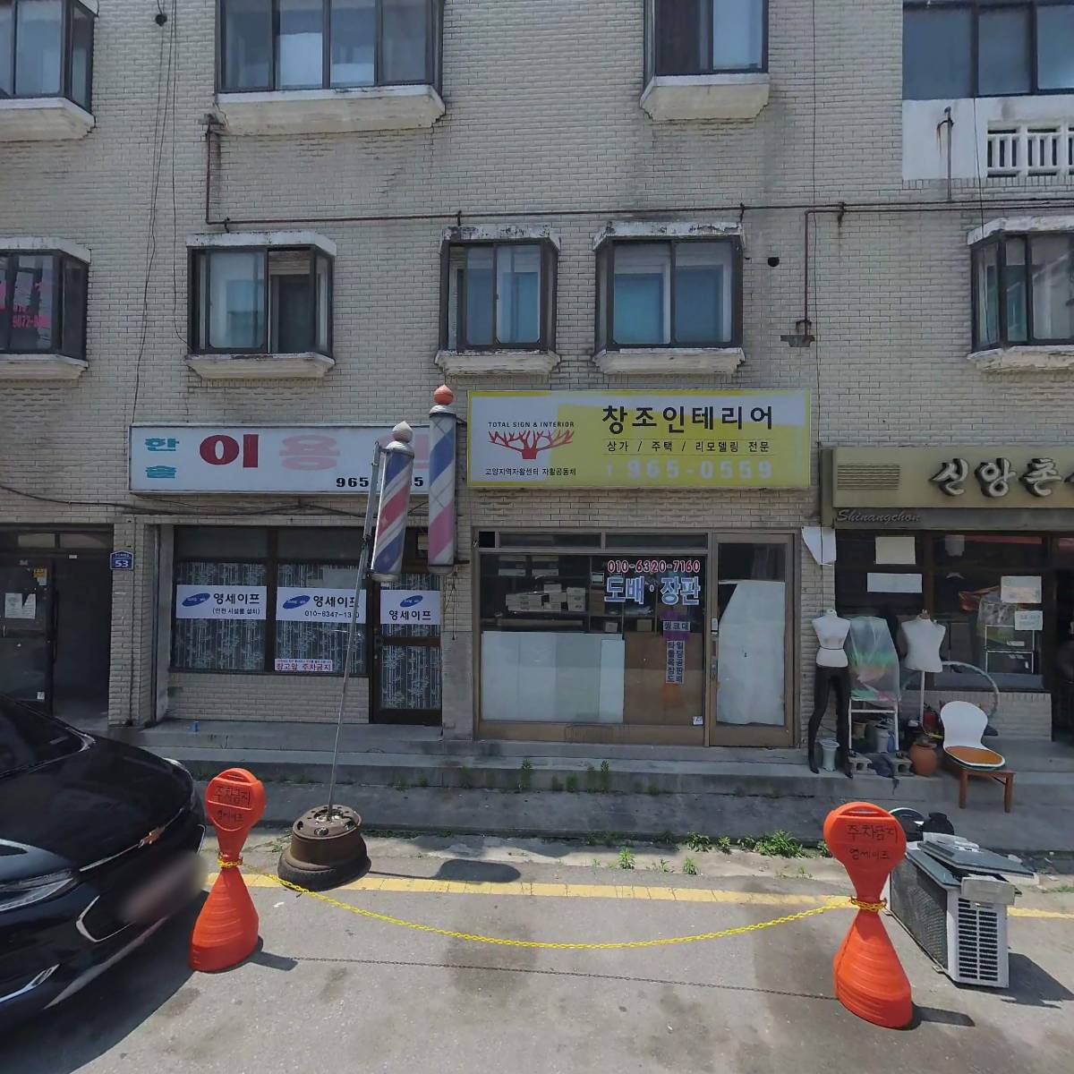 창조인테리어_3