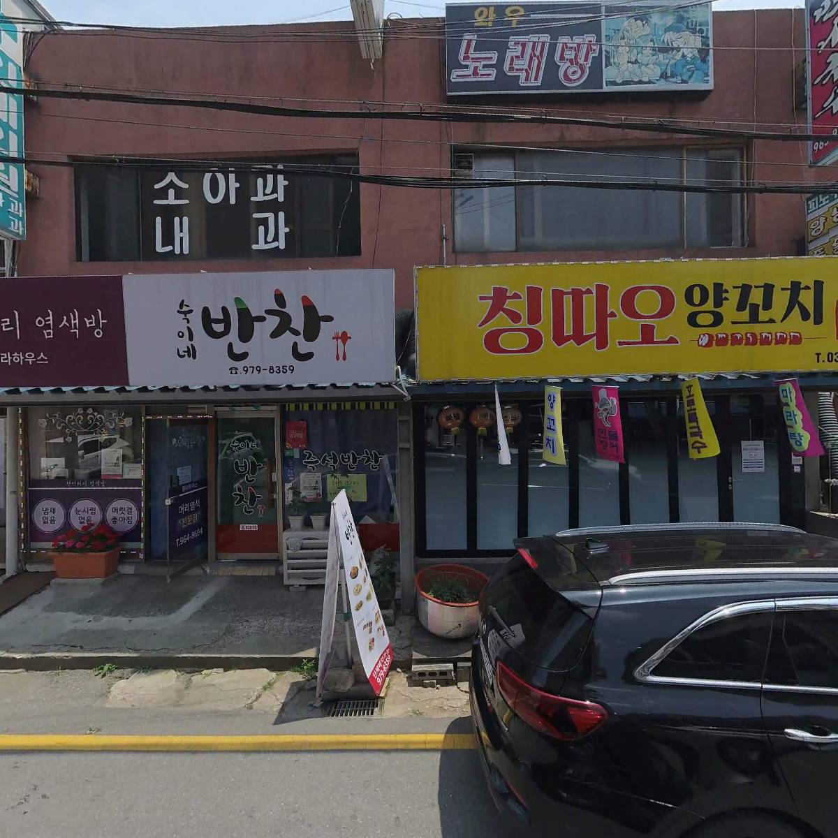 고양정옥건설