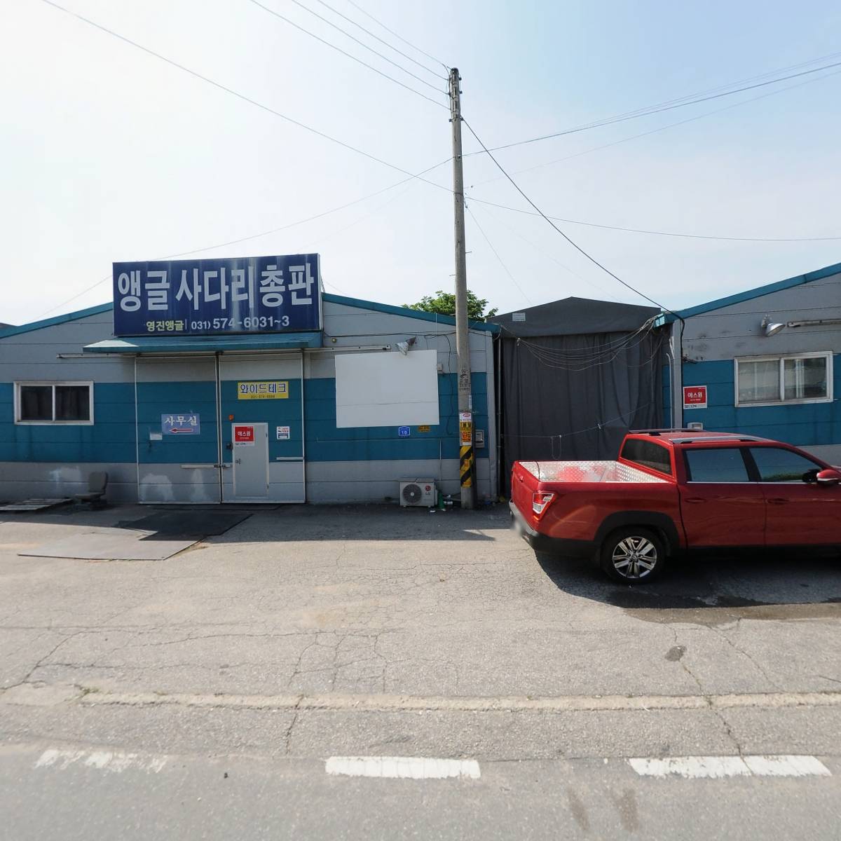 영진앵글사다리