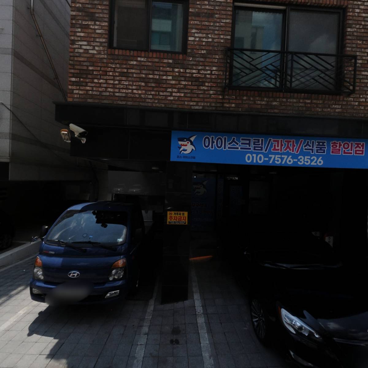 죠스아이스크림 할인점_3