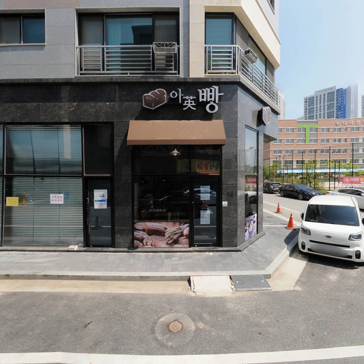 아영빵
