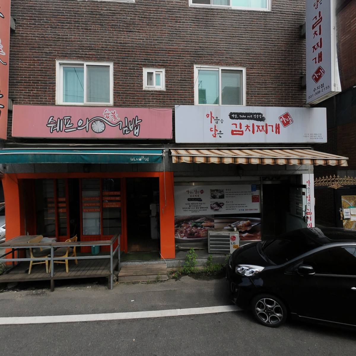 쉐프의 김밥