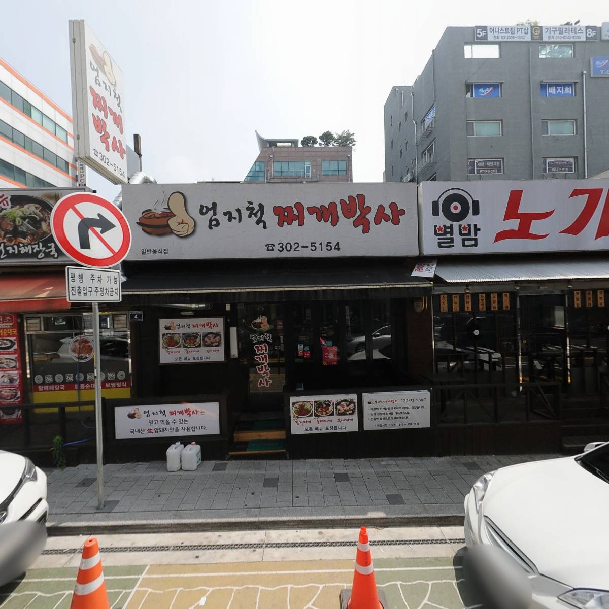 주식회사 피제이사이언스