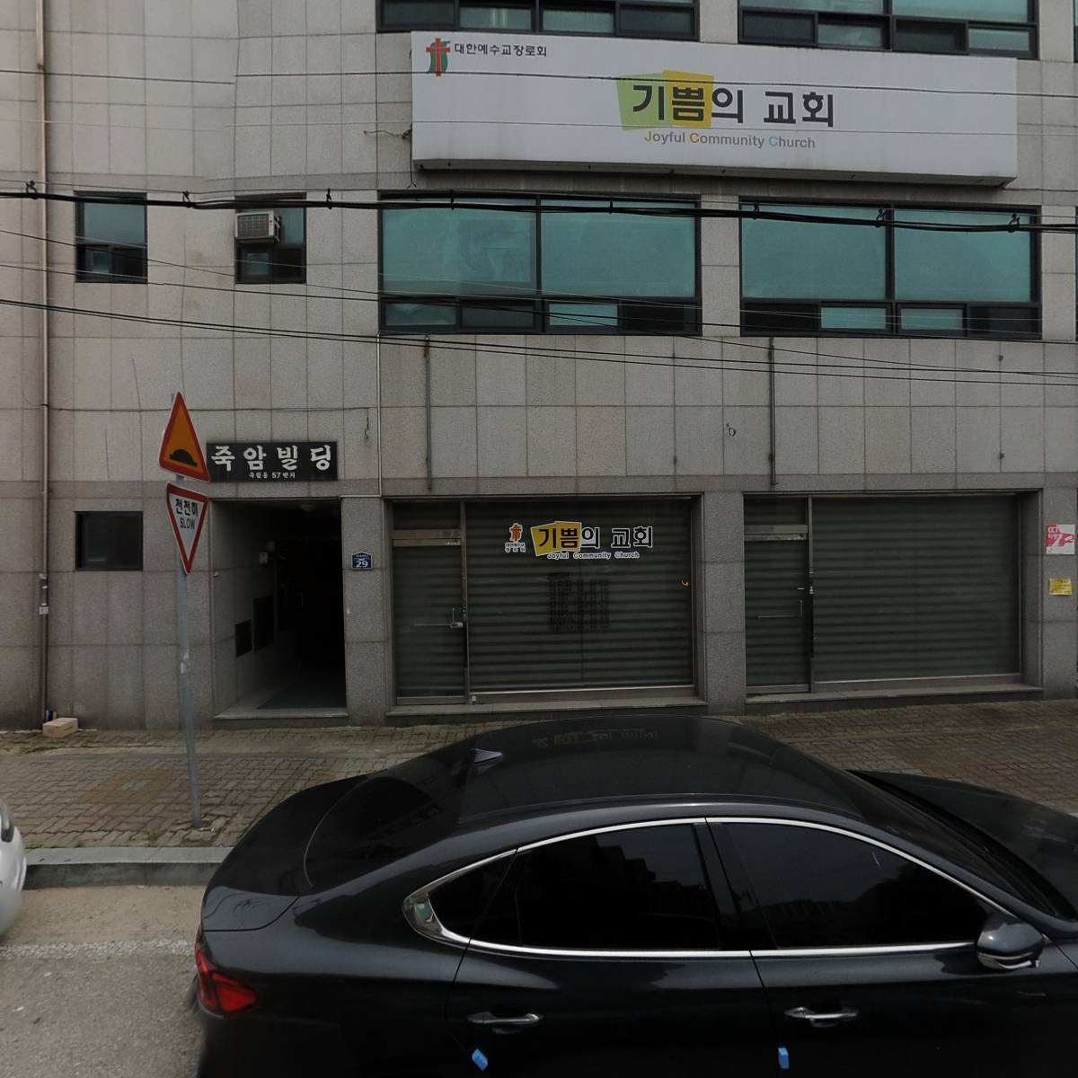 기쁨의교회_3