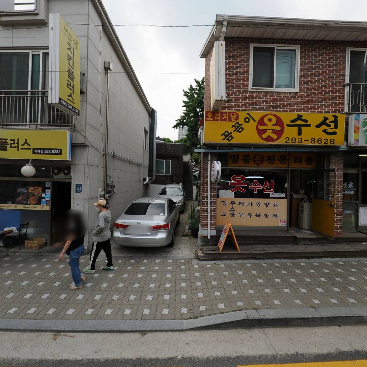 알싸인더스트리