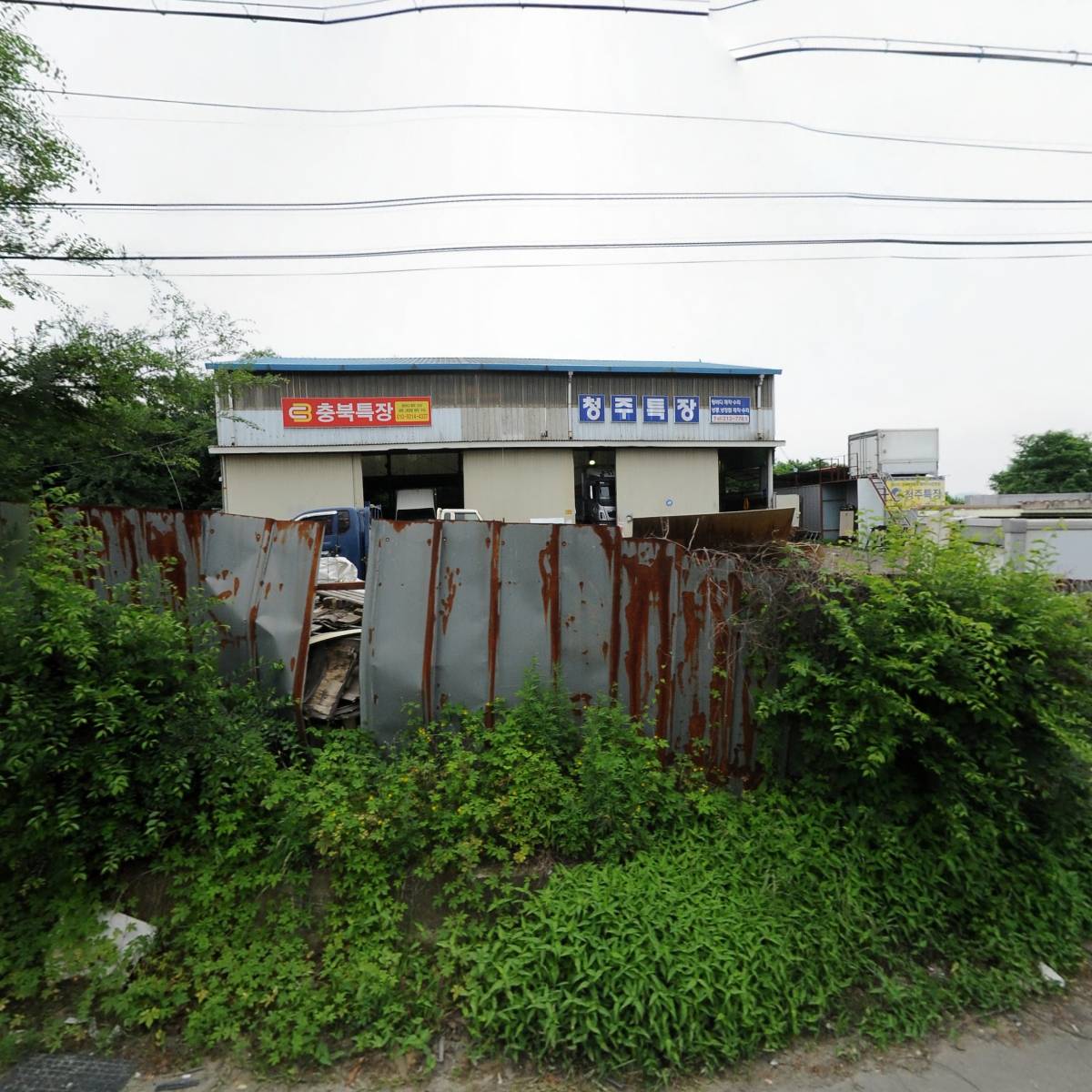 청주특장