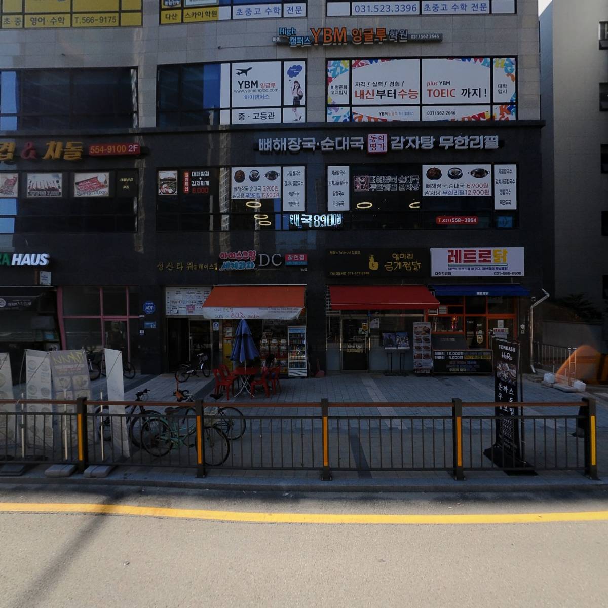 세탁쇼 다산아이파크점_3