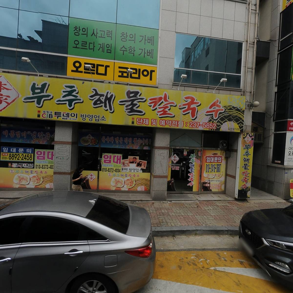 청어람아카데미