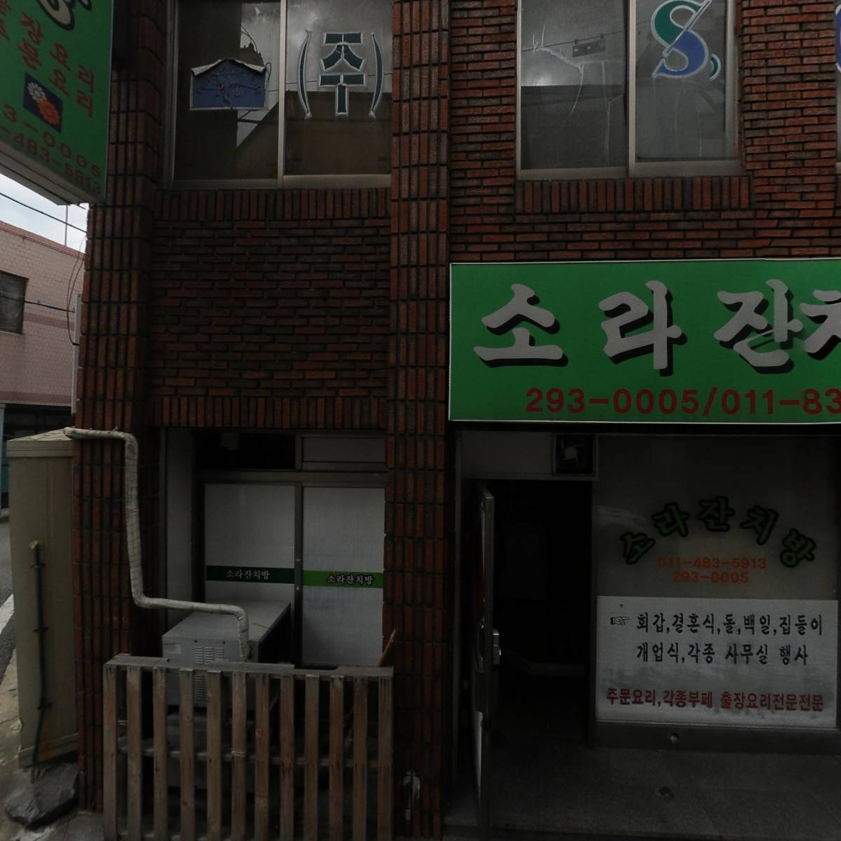 (주)참사람테크