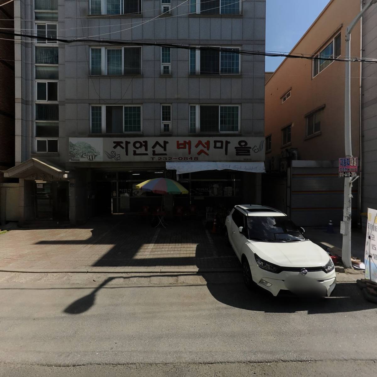자연버섯마을_3