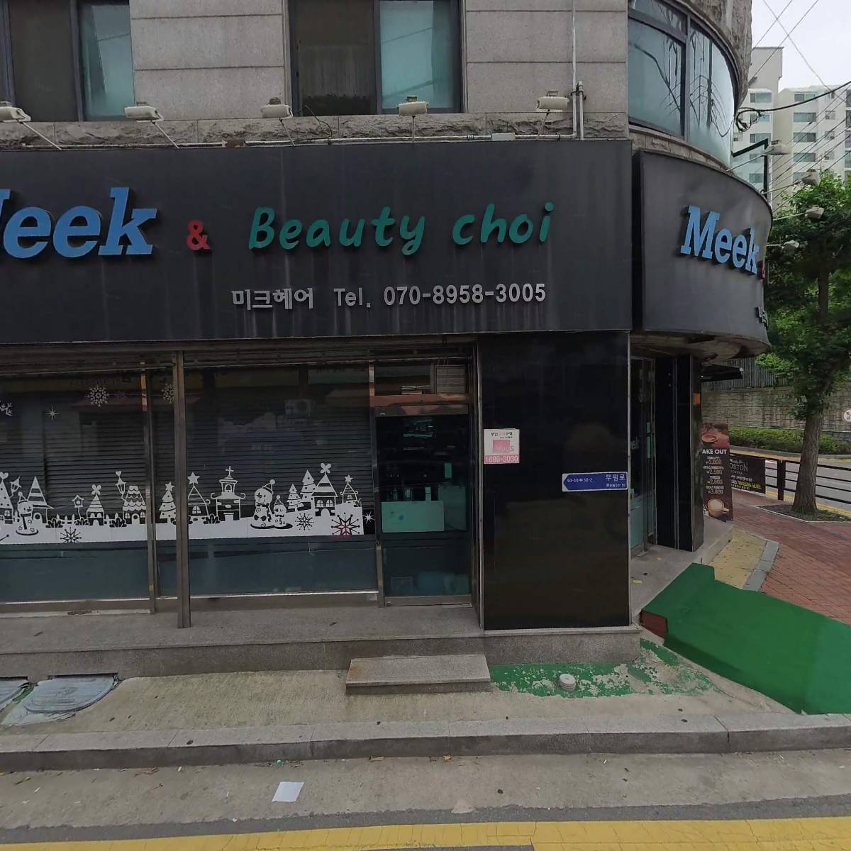 주식회사 위드인네이쳐
