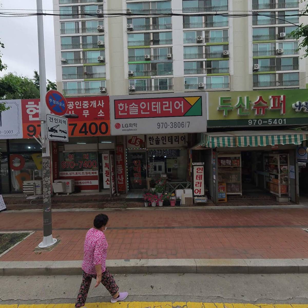 해일개발(주)