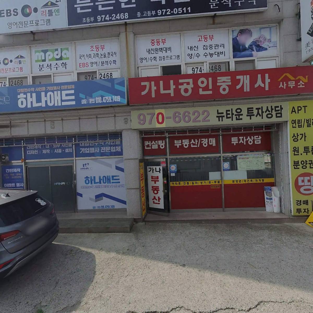 하나애드