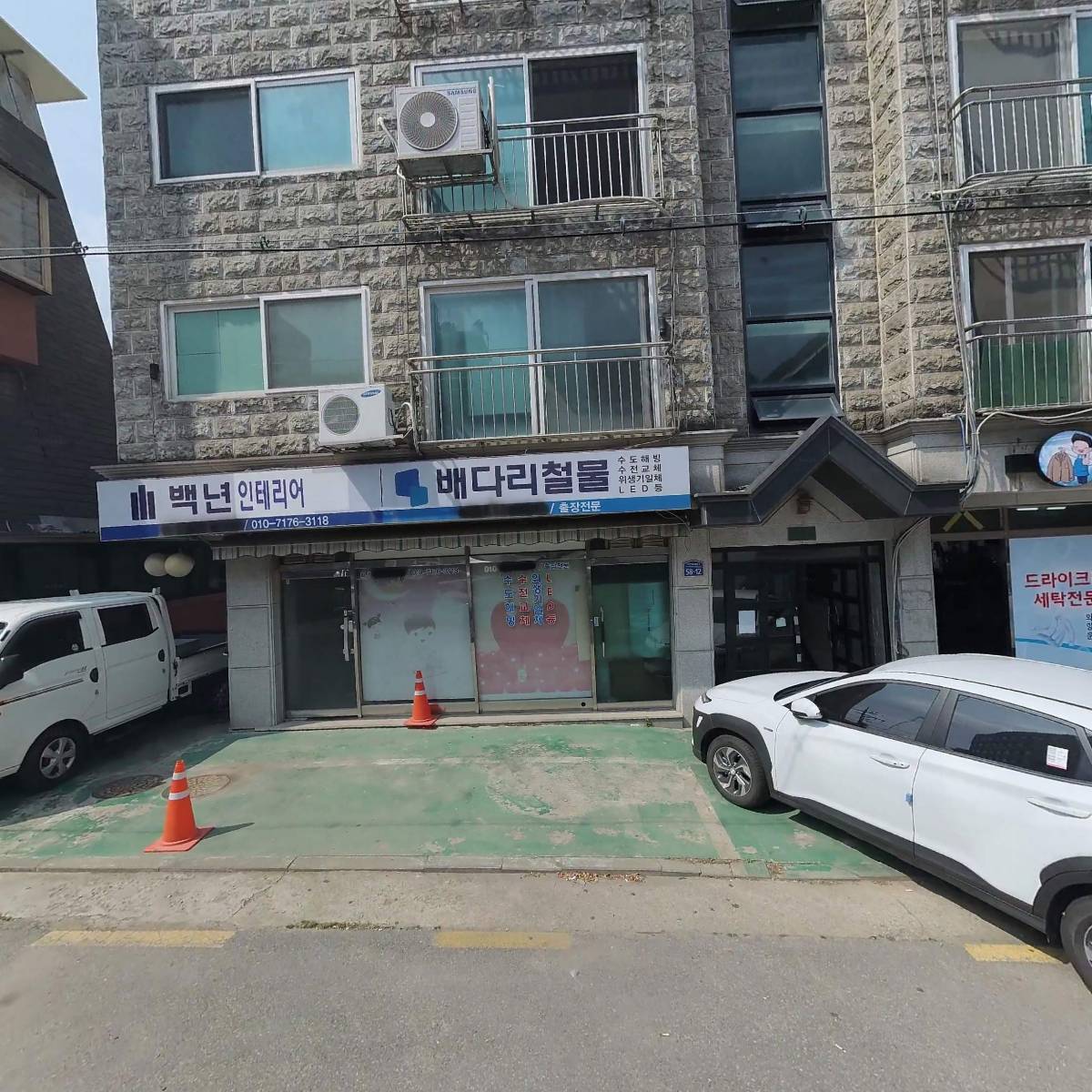 주교점현대자동차