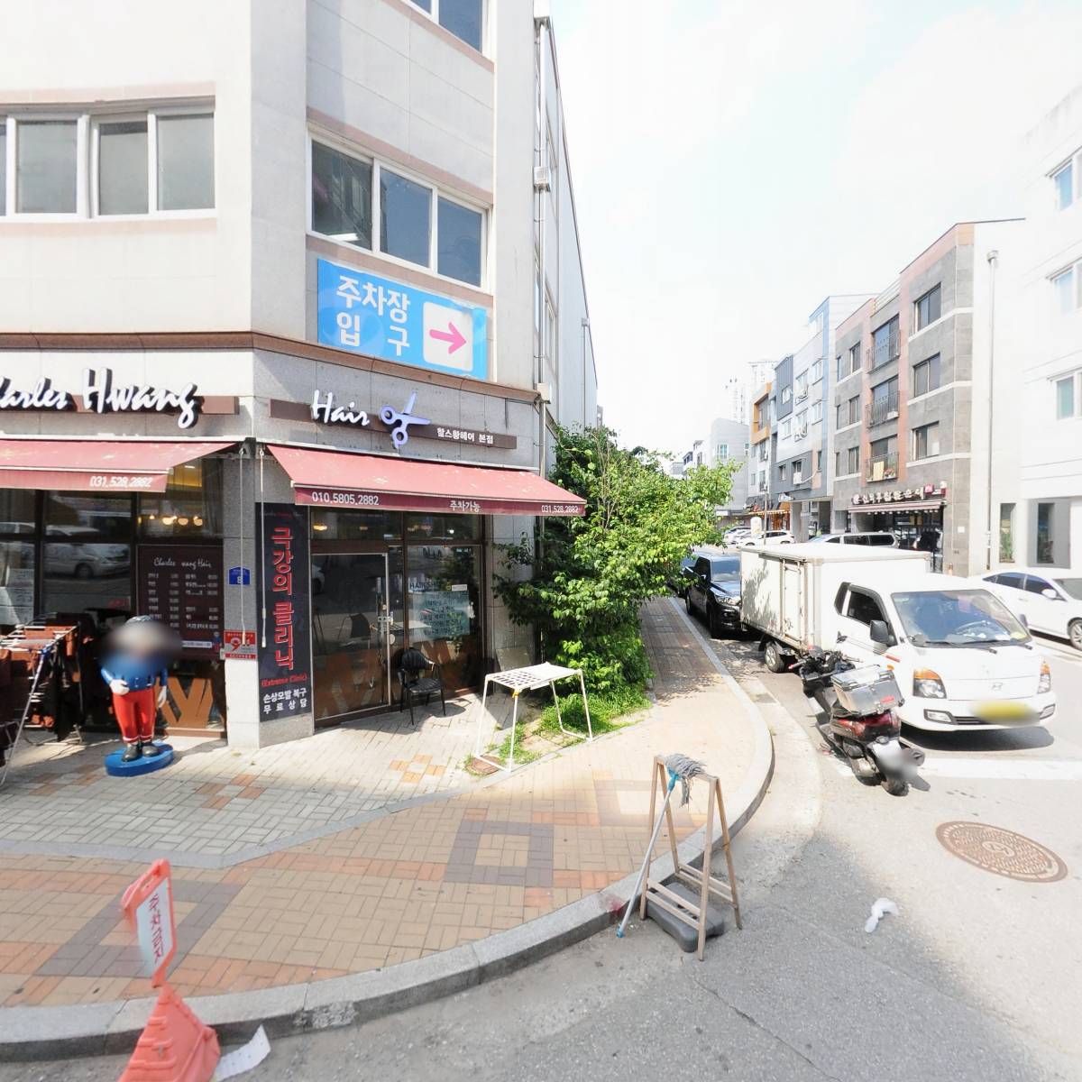 별내약국