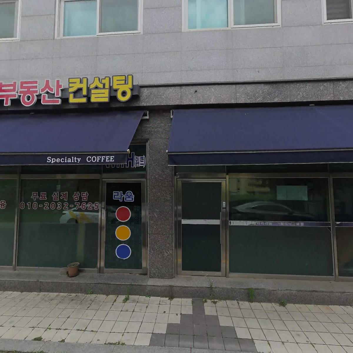 갤러리라움 빌리아드클럽