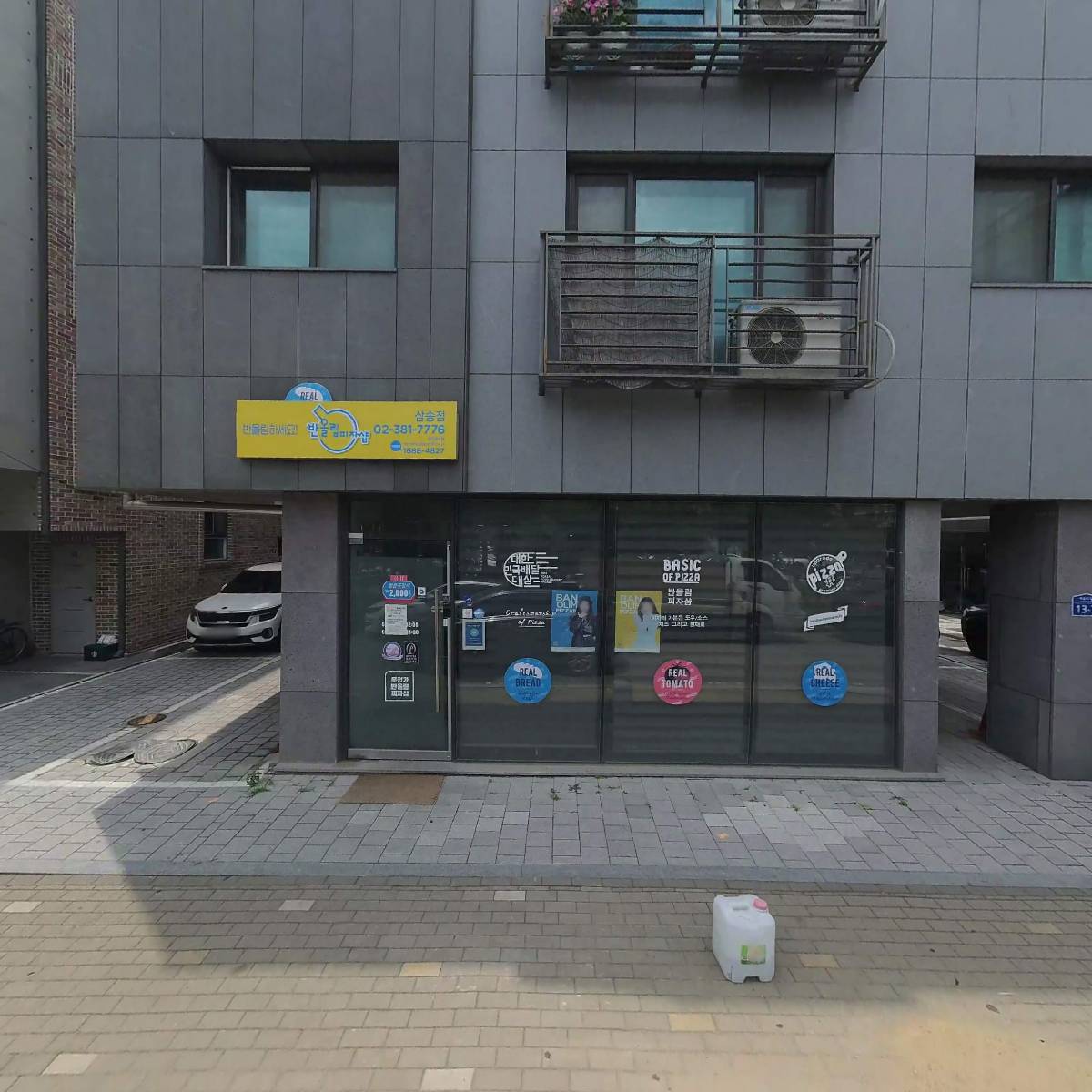 반올림피자샵 삼송점