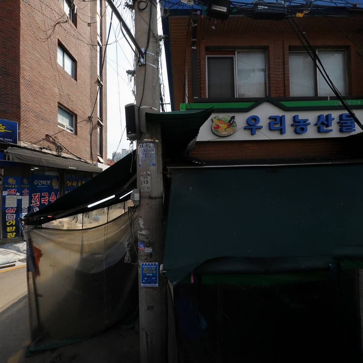 우리농산물_3
