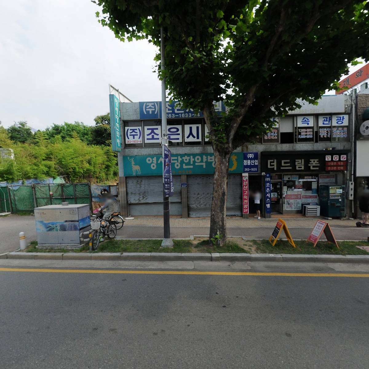 (주)도일시스템