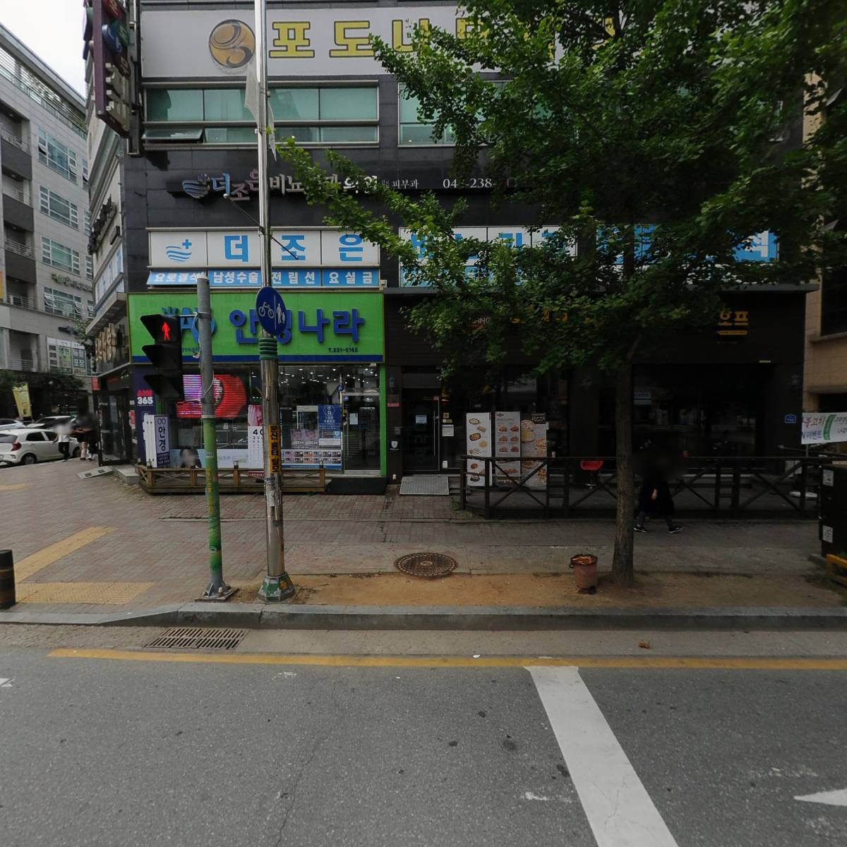 휴한의원