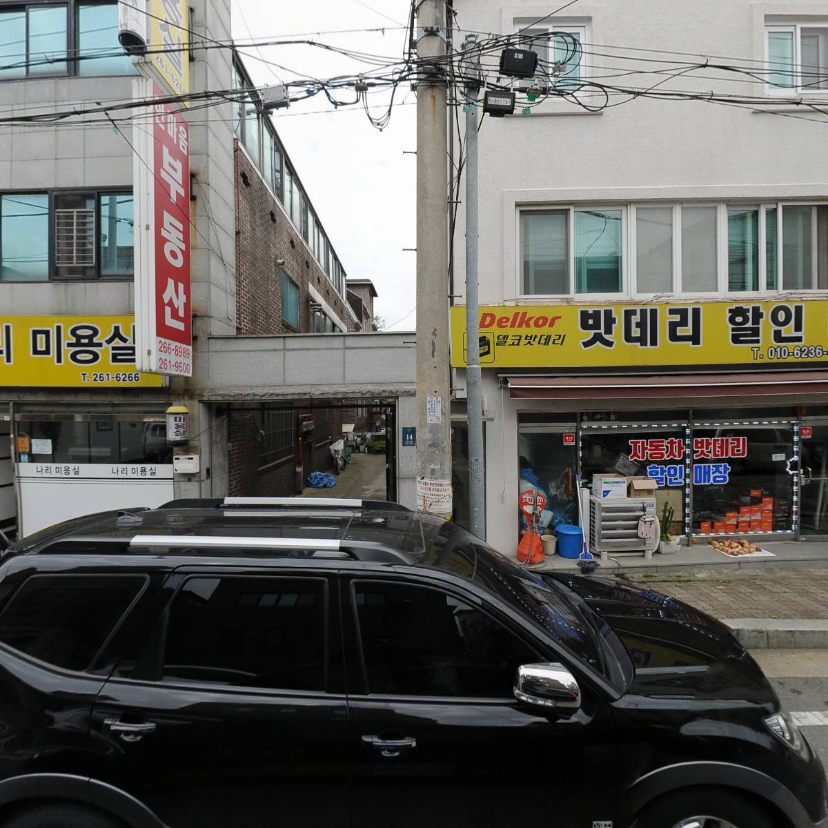 밧데리할인매장