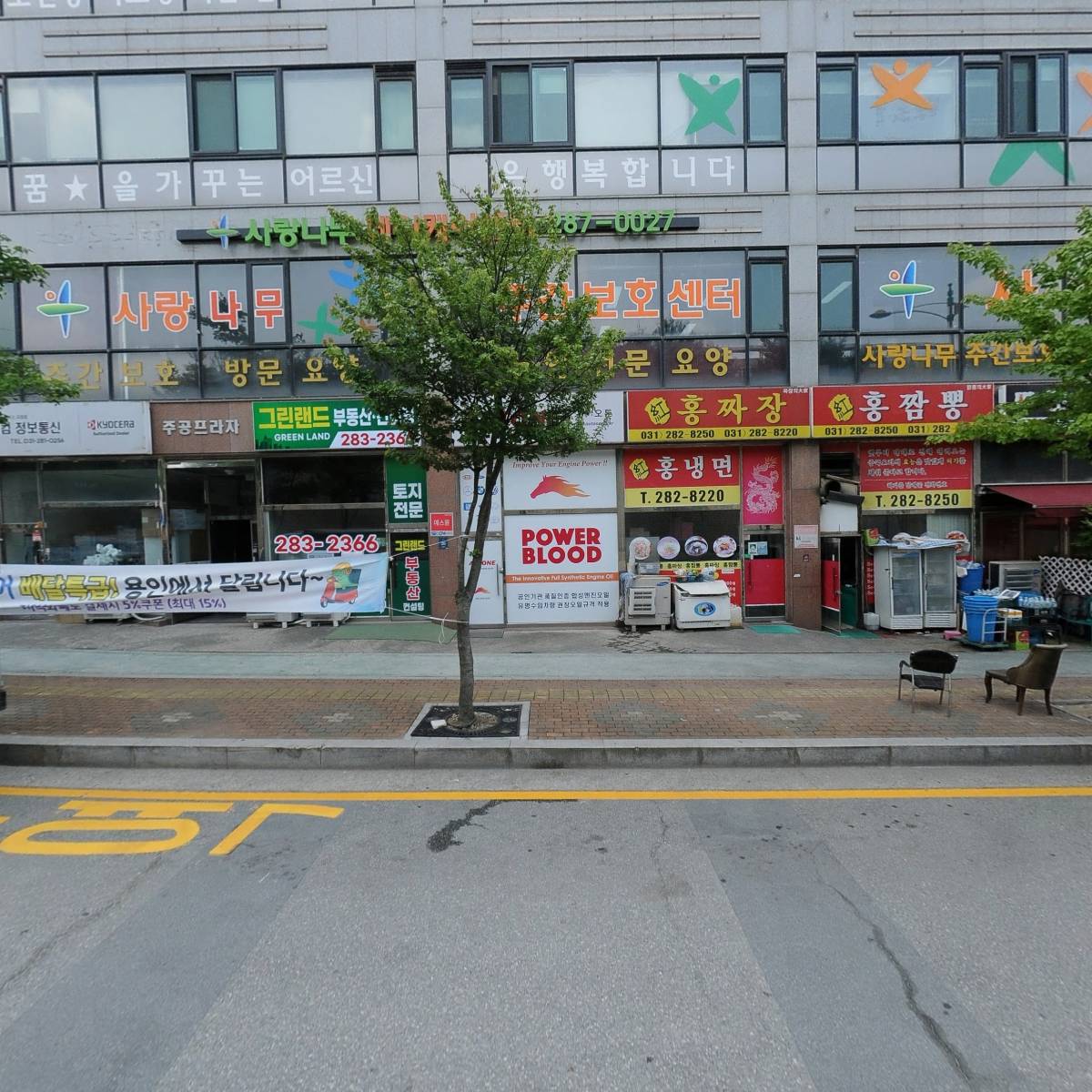 사랑나무요양원