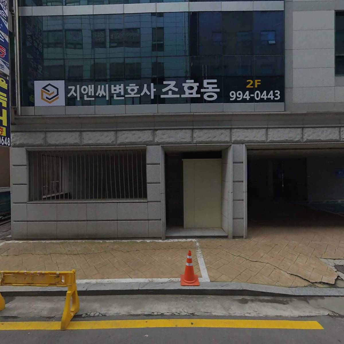 법률사무소 정이