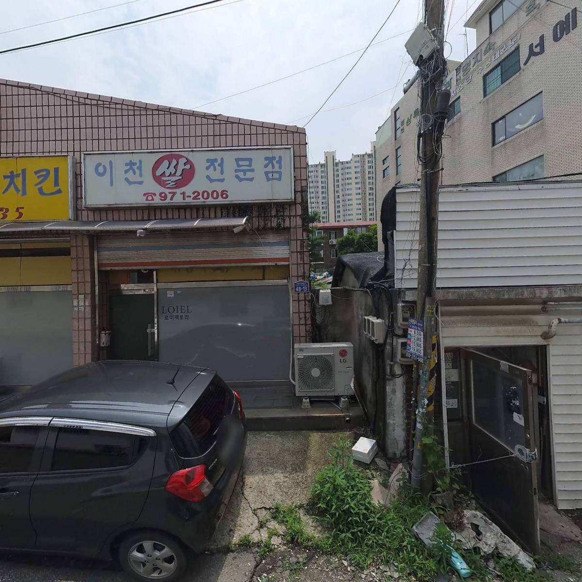 로이코스메틱_3
