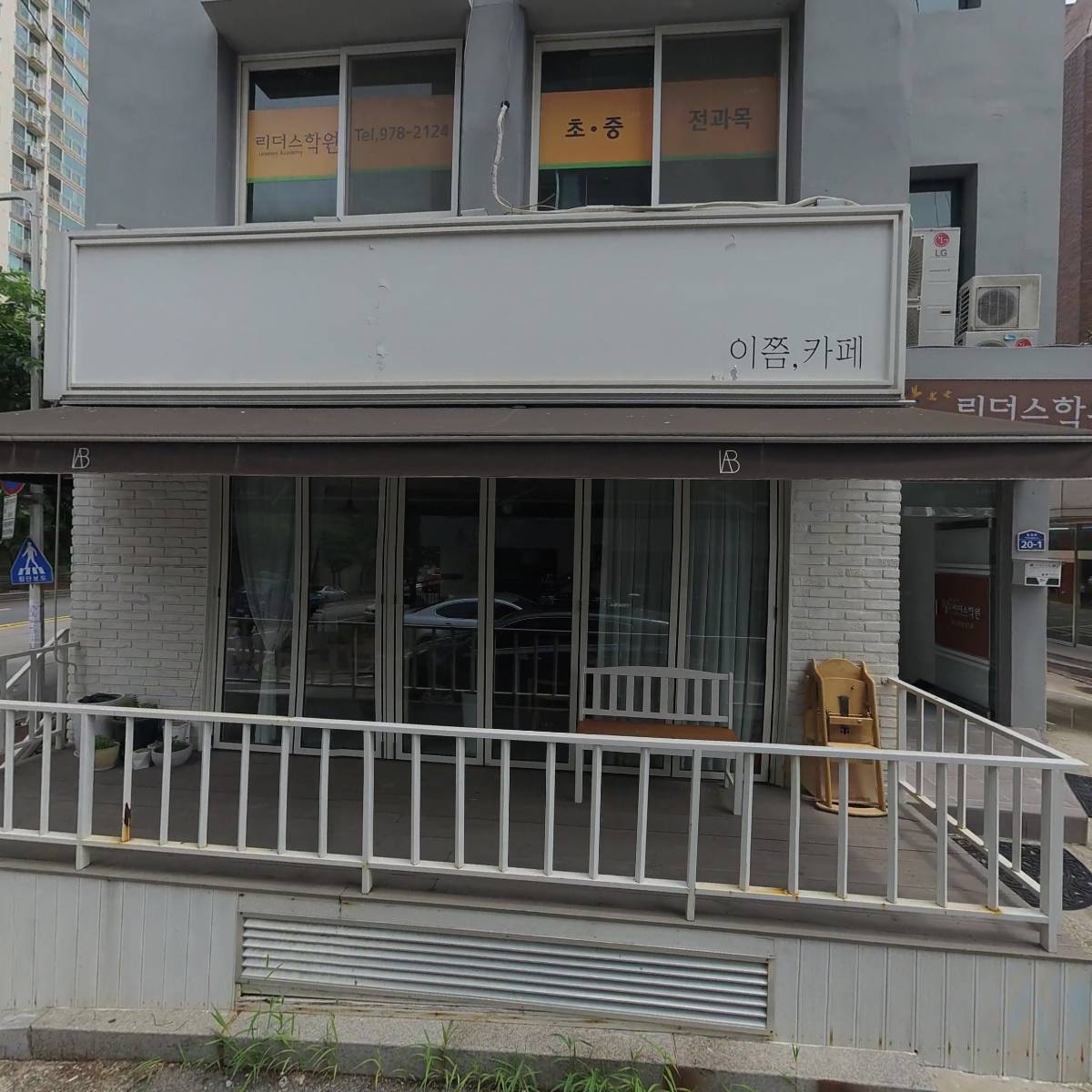 이엠리더스학원