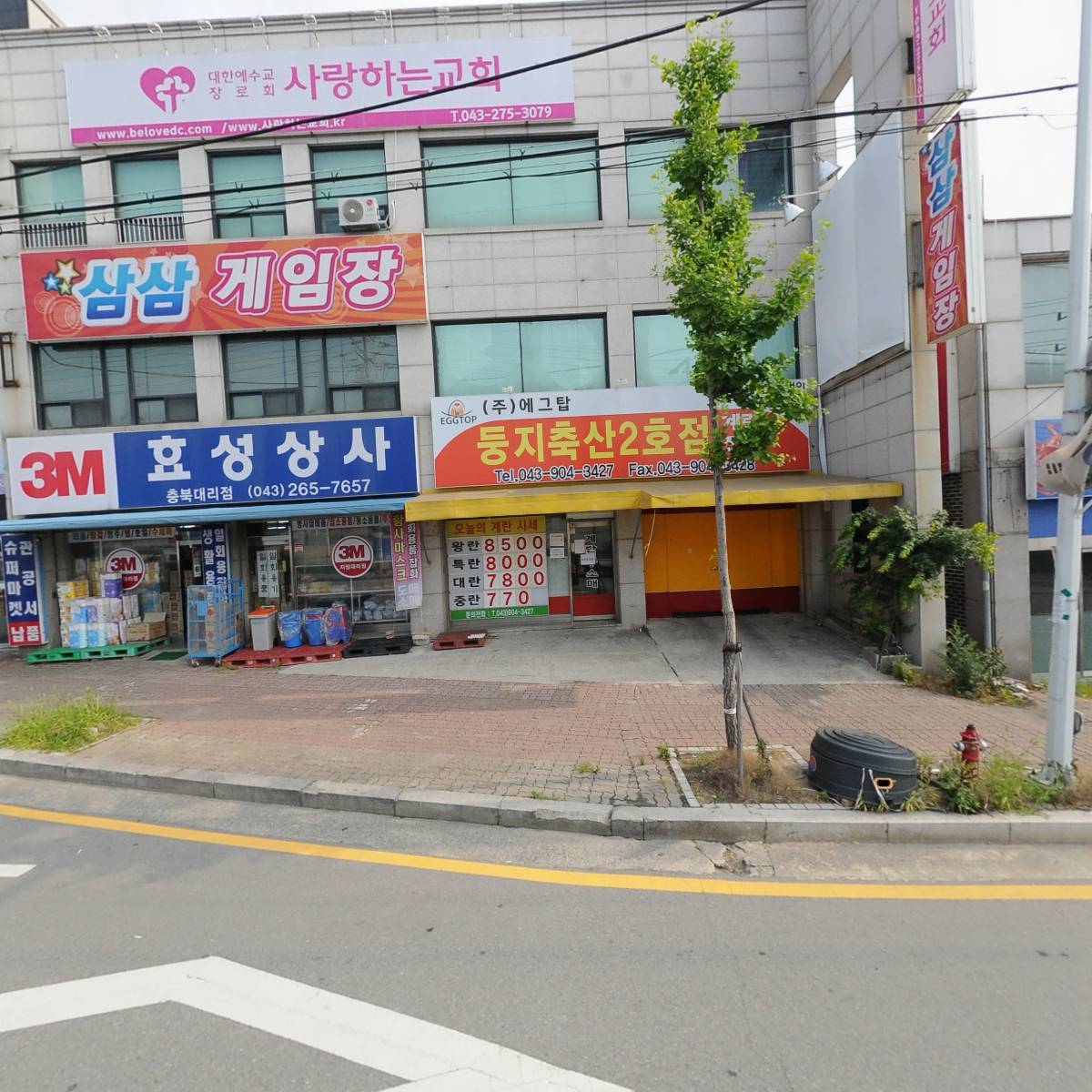 주식회사 삼삼수산냉동