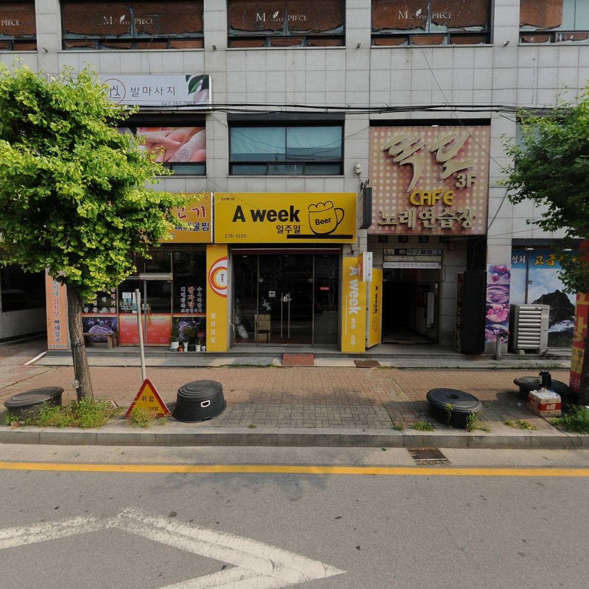 독도노래연습장