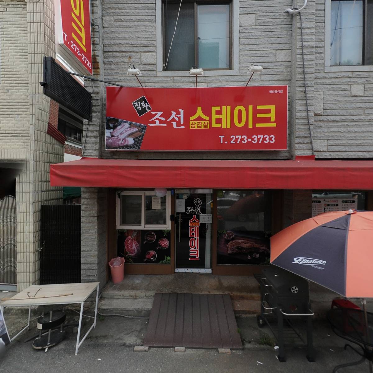 그린약국