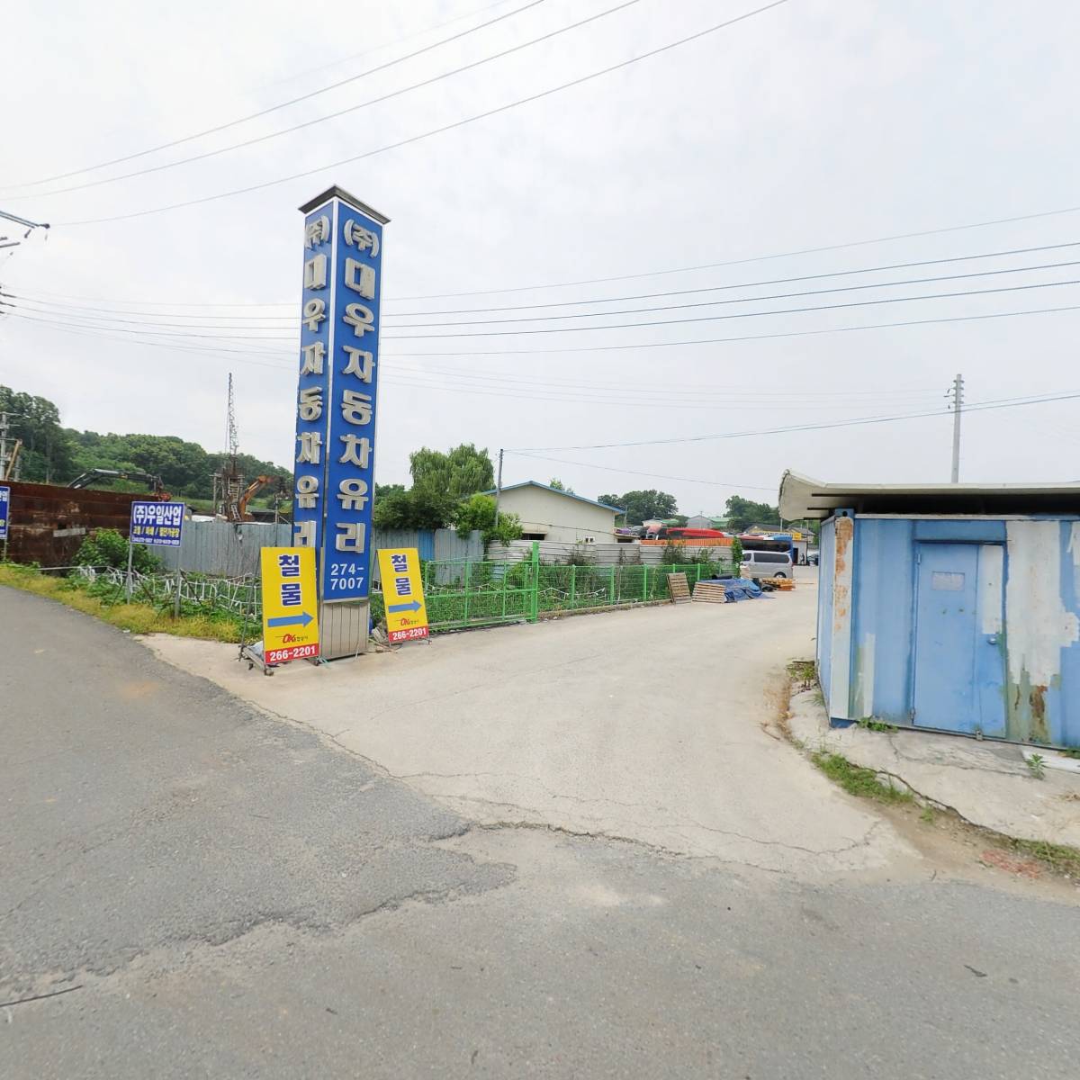 (주)우일산업