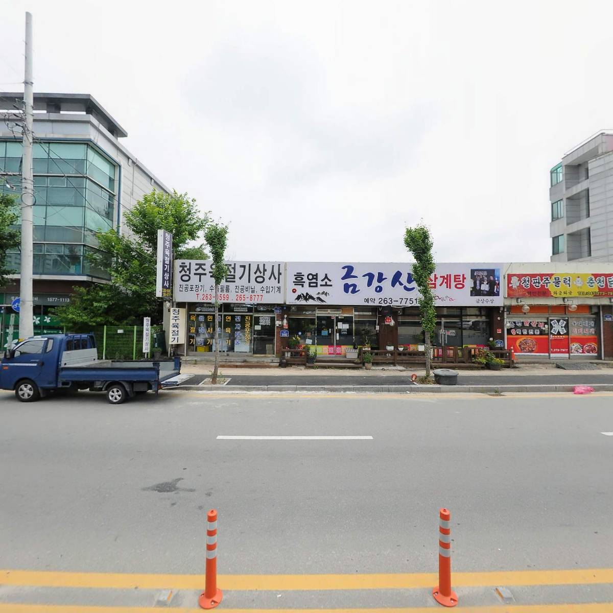 금강산흑염소삼계탕_3