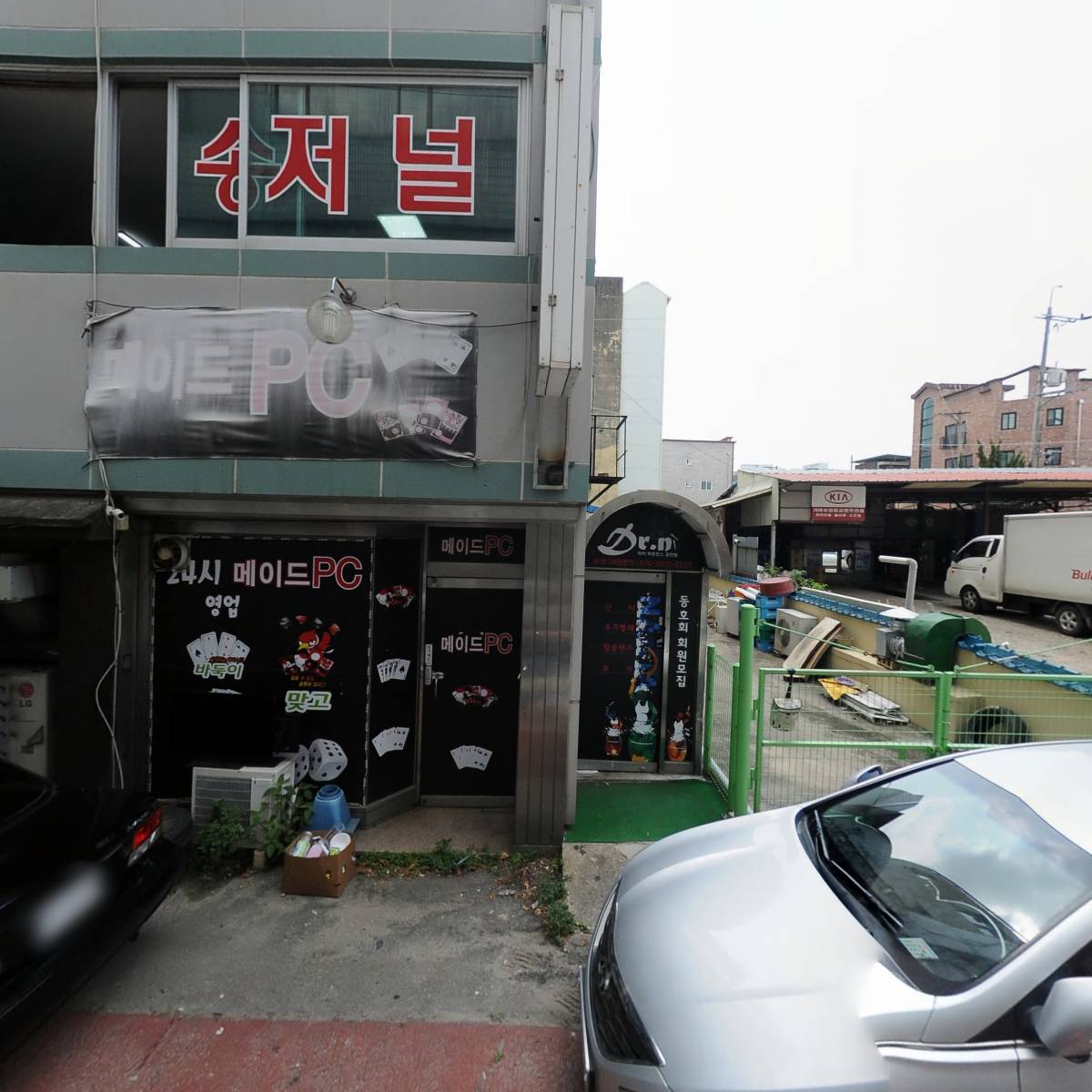 흥부와놀부누룽지삼계탕&왕갈비탕