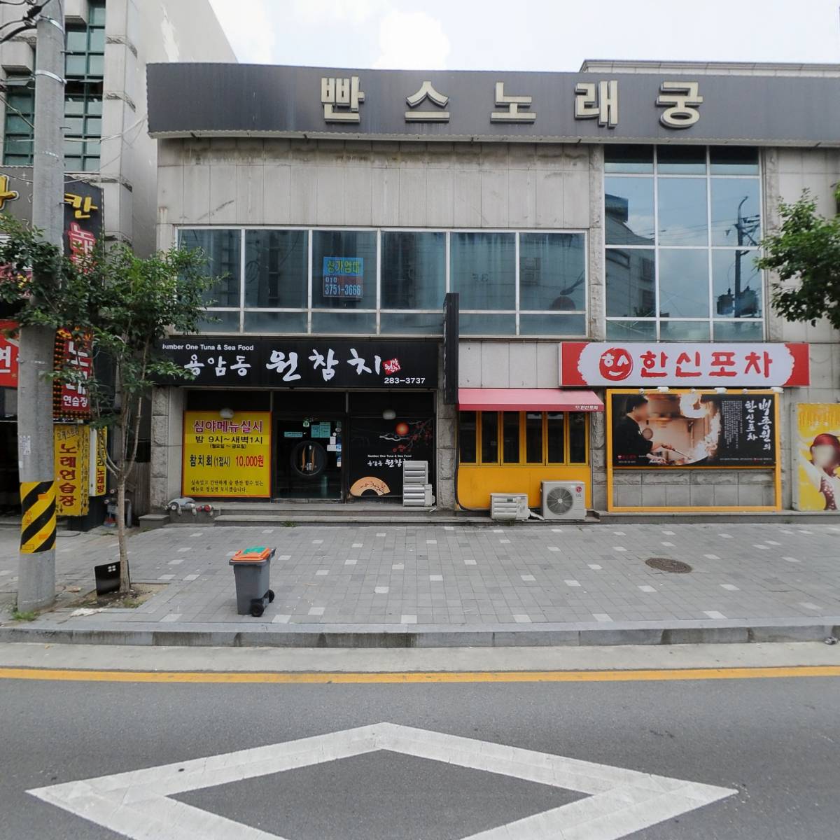 용암동원참치_3