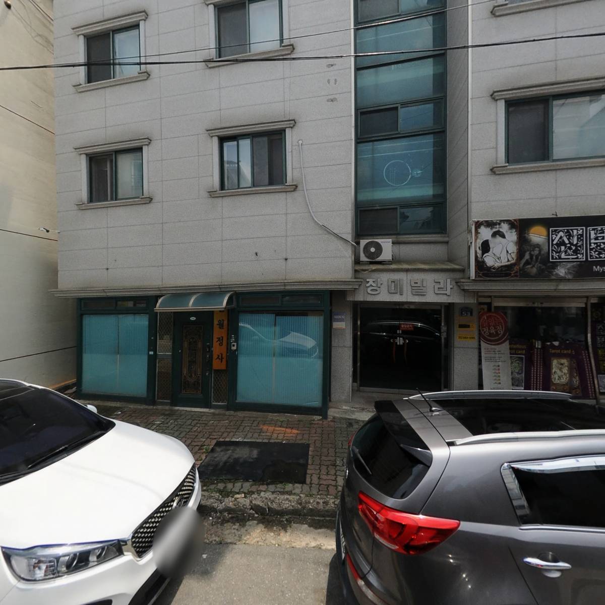 해원유통