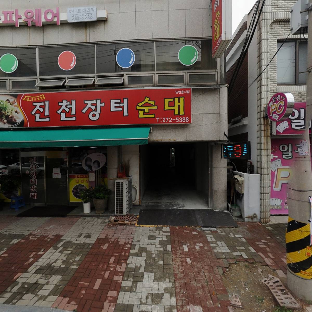 명성정밀종합상사