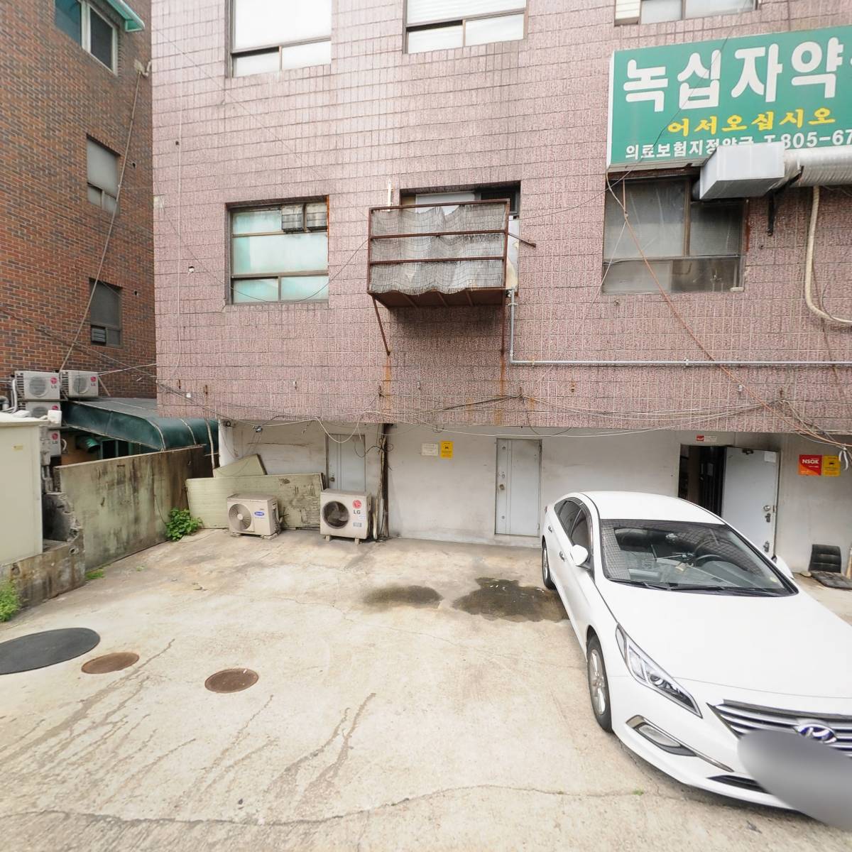 녹십자약국