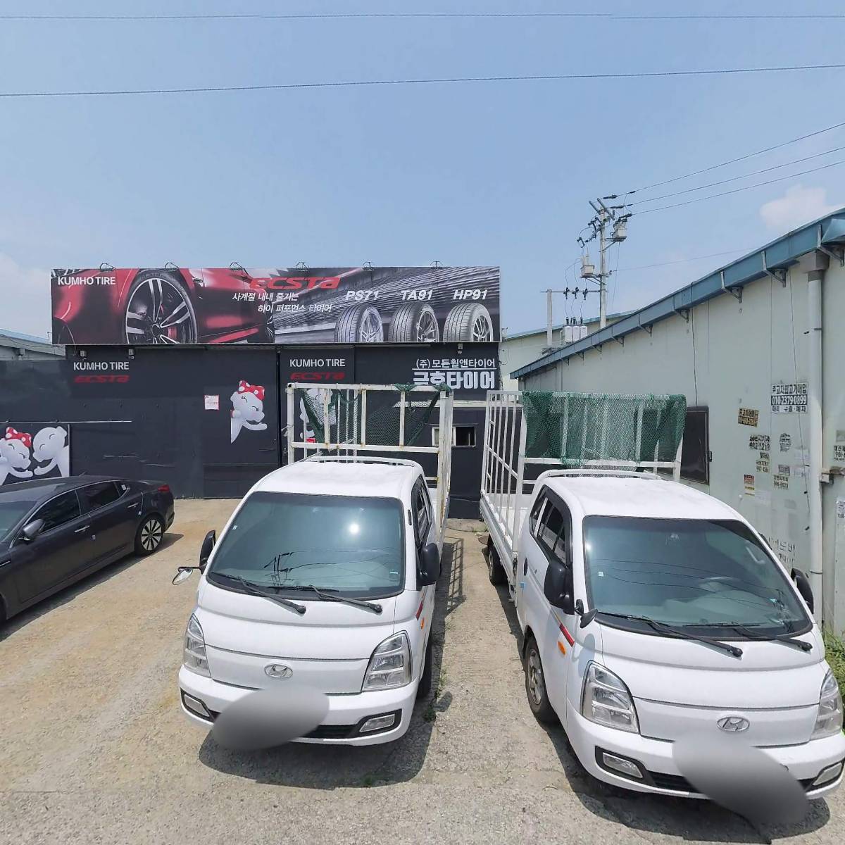 주식회사 신도인터네셔널