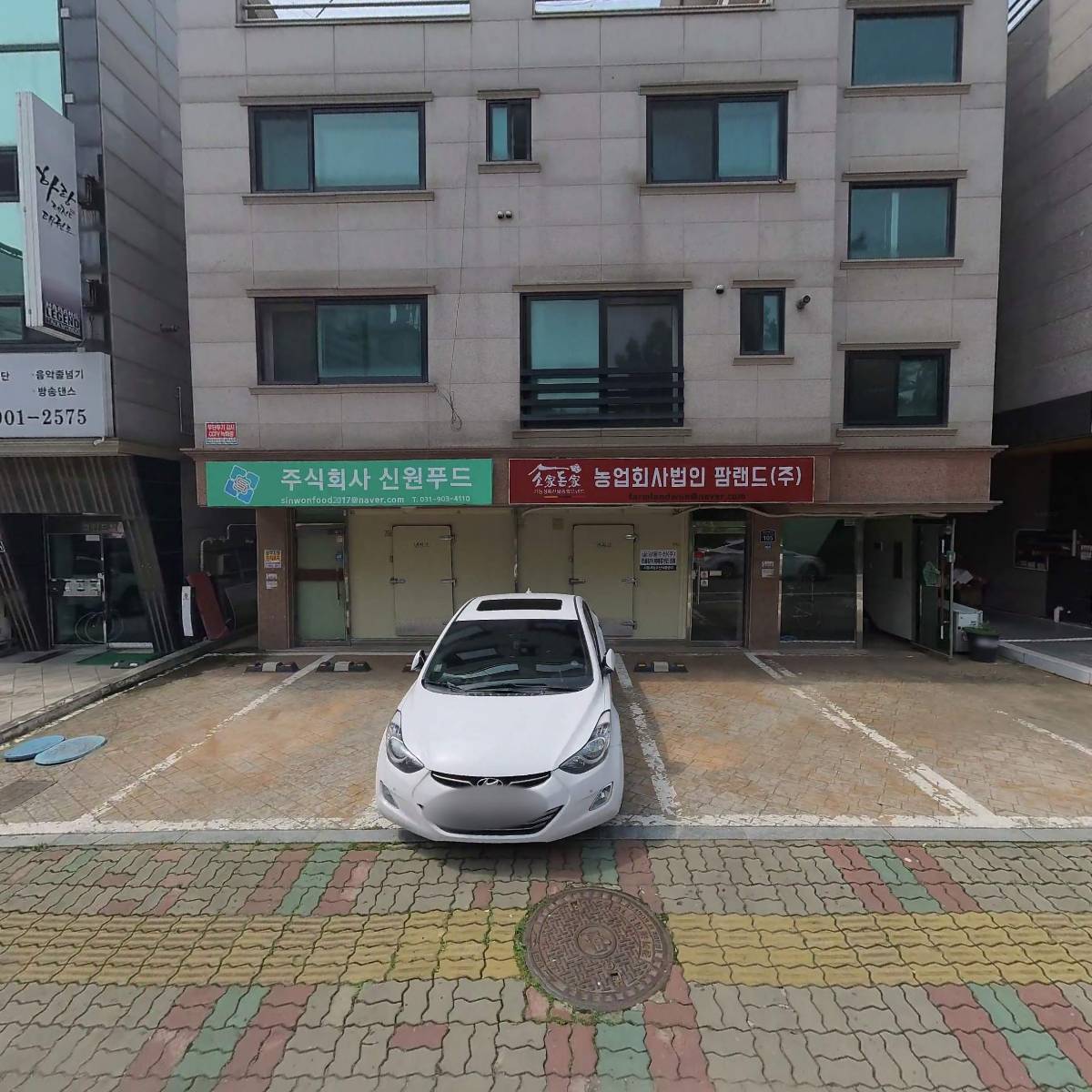 아름드리영농조합법인